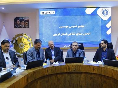 انجمن صنایع نساجی استان قزوین تشکیل شد