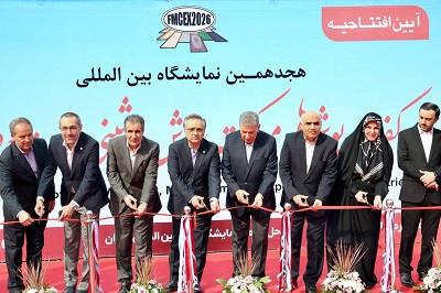 آغاز به کار  هجدهمین نمایشگاه بین‌المللی کفپوش، موکت، فرش ماشینی و صنایع وابسته 